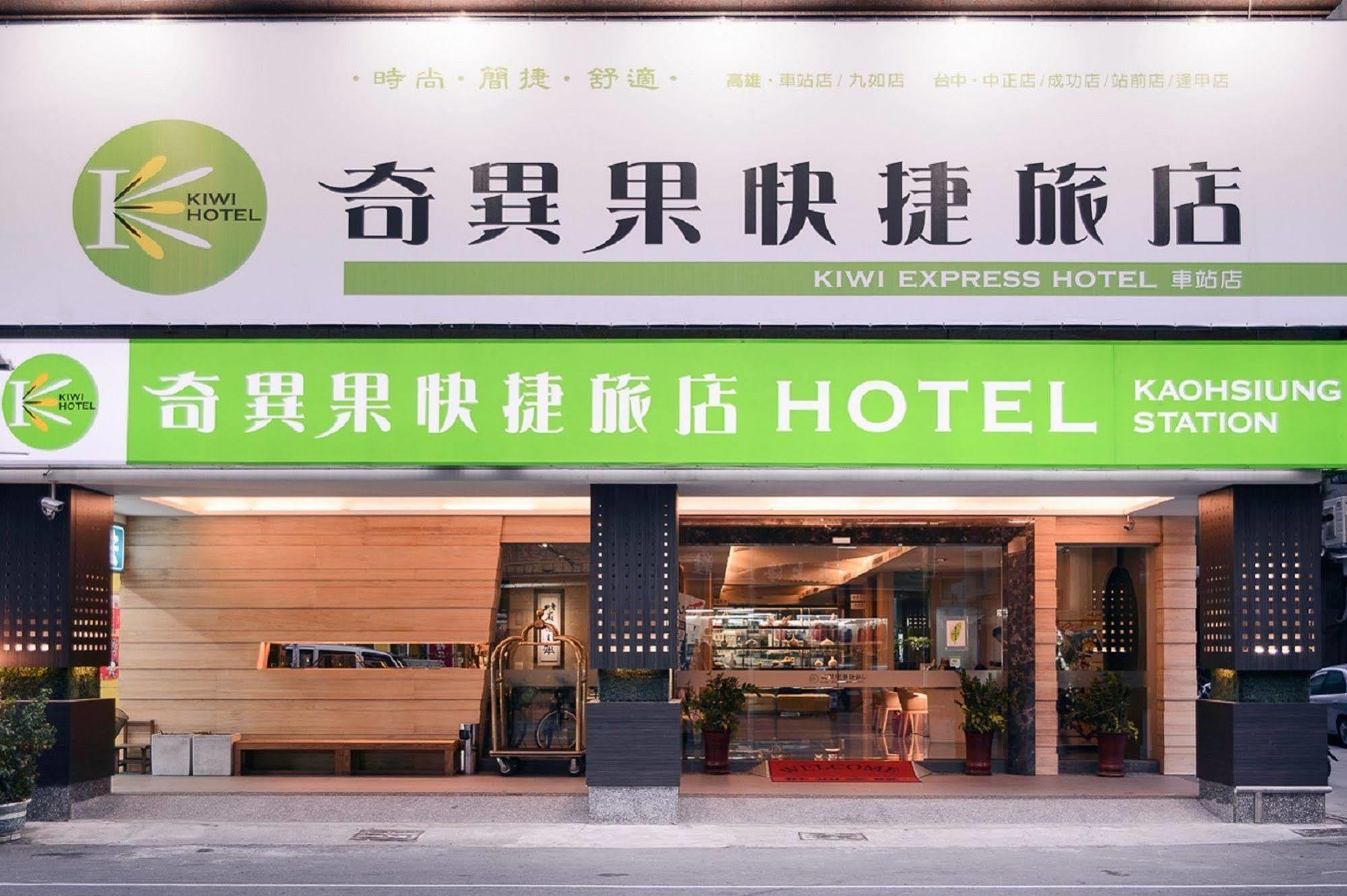 Kiwi Express Hotel - Kaohsiung Station Экстерьер фото